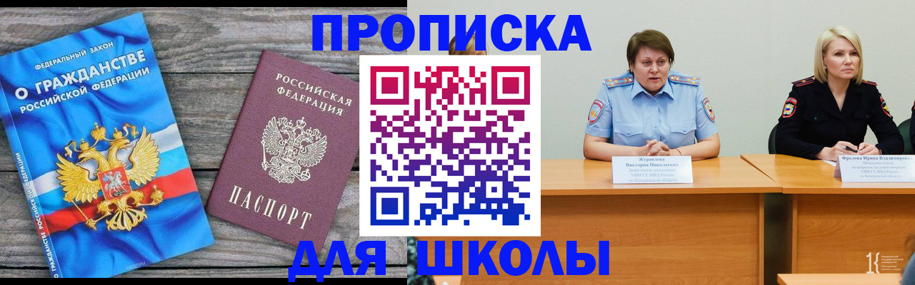 временная регистрация госуслуги в Брянске