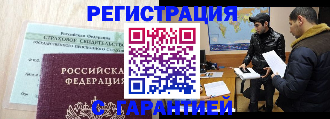 временная регистрация поиск в Брянске