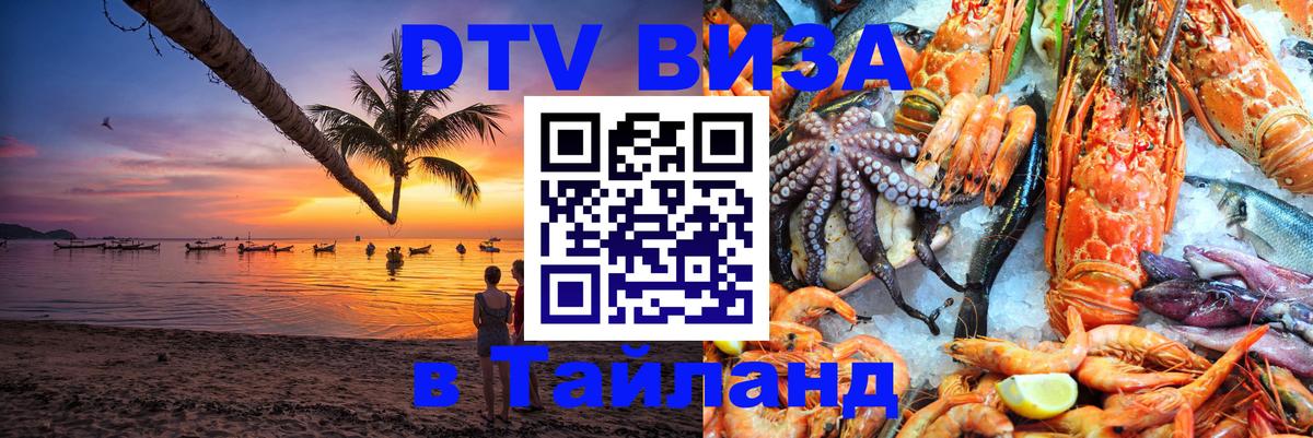 Сколько стоит DTV виза — актуальные цены, оформление даже без документов - Брянск  18.11.2025 